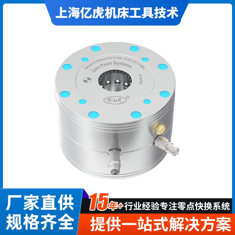 EUK气动零点快换系统双头零点定位器机器人CNC数控机床快换夹具
