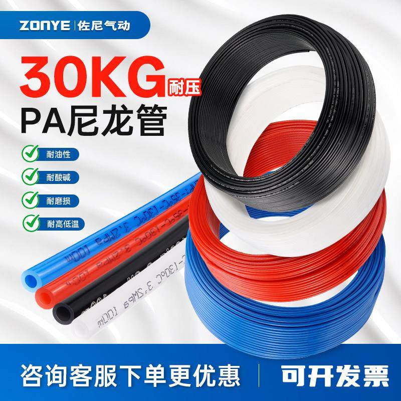 耐高压耐酸碱PA尼龙管 耐高温工业用气动软管,标准件/零部件/工业耗材,气动软管,淘宝优惠券,粉丝福利购,淘宝优惠卷