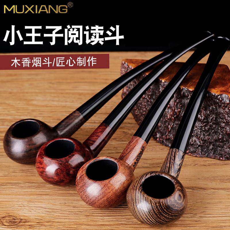 石楠木烟斗手工实木阅读斗男士便携老式传统烟斗锅过滤专用烟斗具