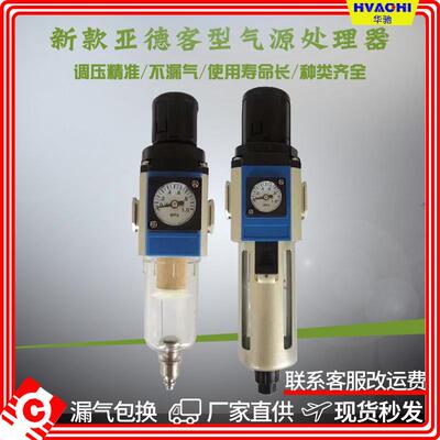 气源处理器调压过滤器GFR2000-08GFR3000-101506油气水分离器