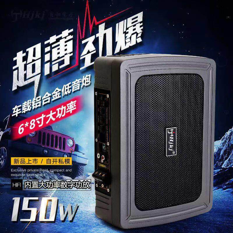 超薄汽车低音炮带高音人声大功率10寸有源被动汽车音响车载低音响