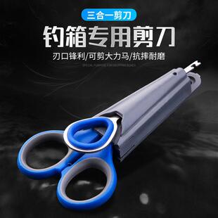 渔具配件钓鱼剪刀钓箱鱼线剪铅皮剪厂家 不锈钢三合一脱钩器剪刀
