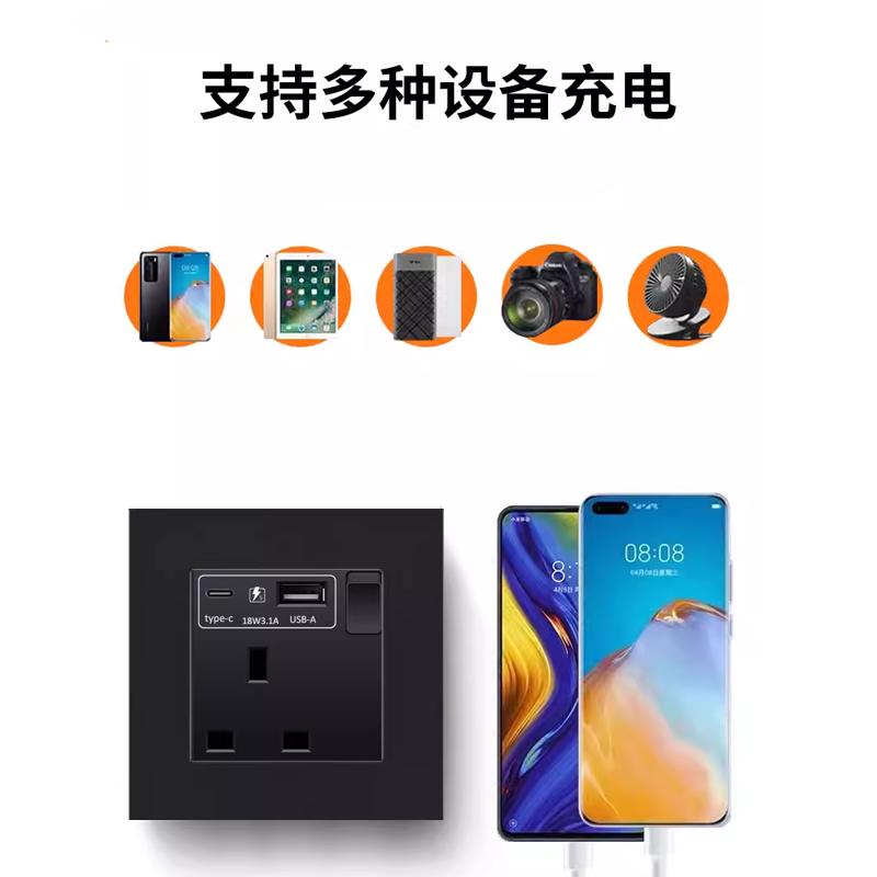 港澳版13A英标多功能带typec快充18W国际通用USB电源插座暗装面板