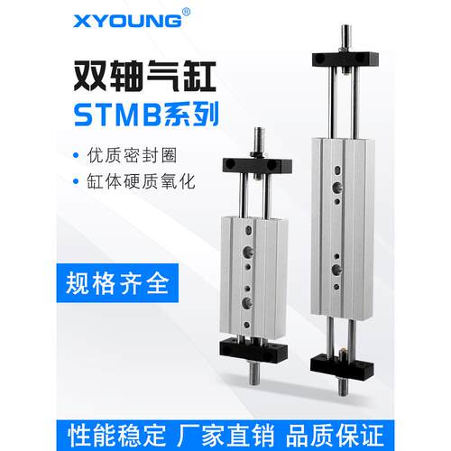 STMB16X50气动STMB16X25双轴滑台气缸STMB16X75滑块气缸STMS16X50
