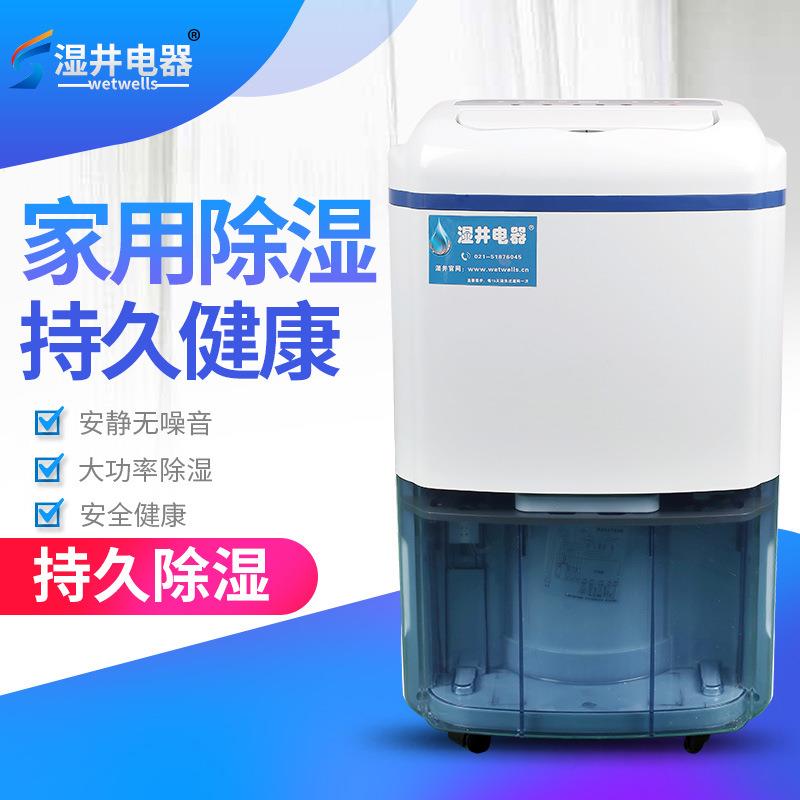 办公室家用除湿机卧室静音自动抽湿器别墅商用实验室抽湿机