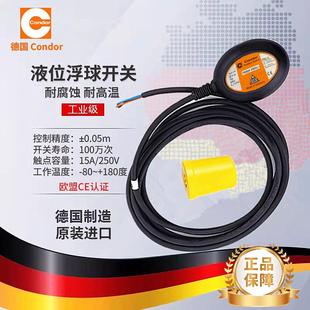 德国Condor水塔上水控制器耐酸碱水位开关浮球感应器液位计传感器