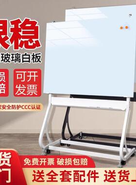 磁性钢化玻璃白板S型时尚白色支架式黑板办公用培训会议室专用