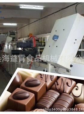巧克力生产线巧克力设备巧克力机全自动巧克力生产线上海益霄工厂