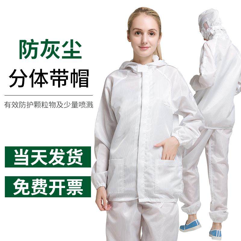 高档防护服尘工粉作服衣服防连体分体工业尘男打磨漆全身服装长大