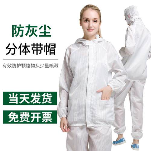 高档防护服尘工粉作服衣服防连体分体工业尘男打磨漆全身服装长大