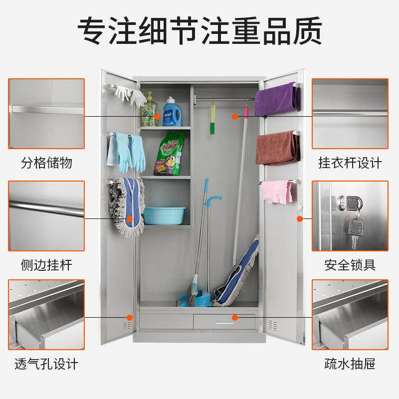 304不锈钢清洁柜杂物柜扫帚柜拖把柜子保洁工具收纳柜双门卫生柜