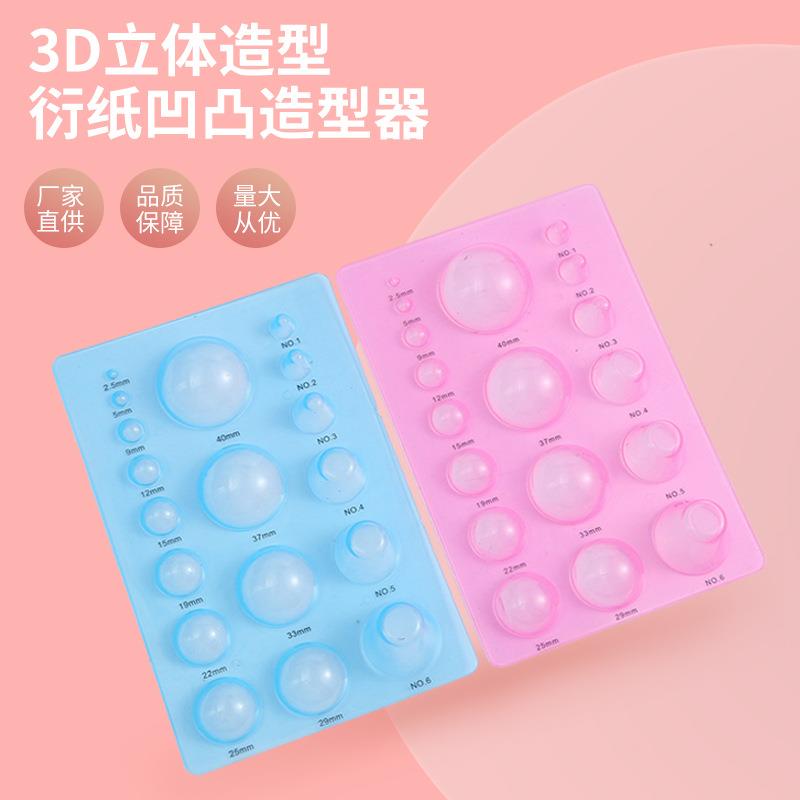 3排凹凸球造型器 衍纸工具 快速卷纸花盆凹凸球形衍纸条模板