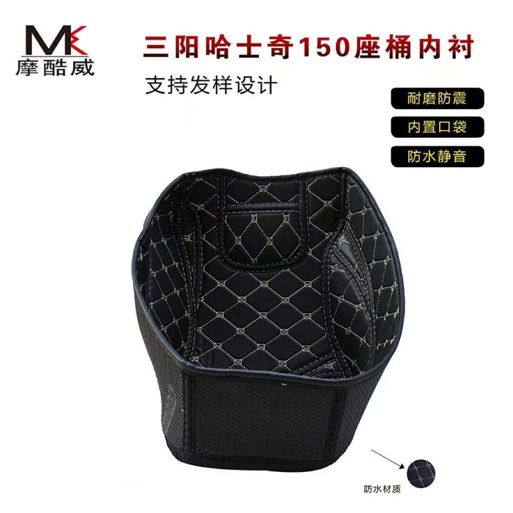 垫蹭内衬三阳座静音150adv坐桶防剐桶哈士奇踏板适用摩托车于
