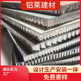 大板墙面9mm会议室蜂窝铝铝定制吊顶芯板材料厂家厂家直销价板饰