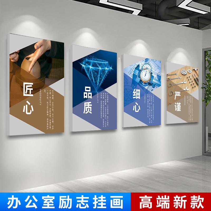 公司标语团队文化背景墙壁画企业激励志挂画会议办公室墙面装饰画
