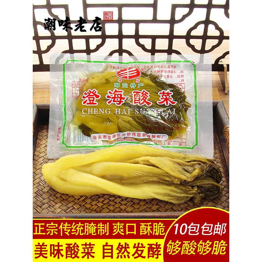 广东潮汕潮州澄海特产伟顺农家自制早餐 酸菜鱼的酸菜咸菜芥菜
