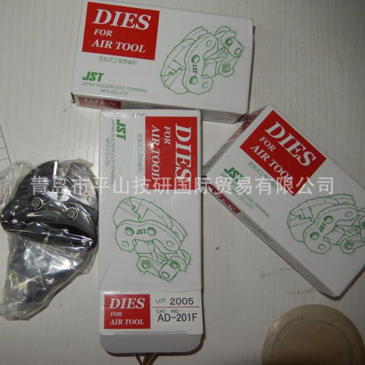 JST日压AD-101压接头 压接工具 压接模具 端子钳替换头