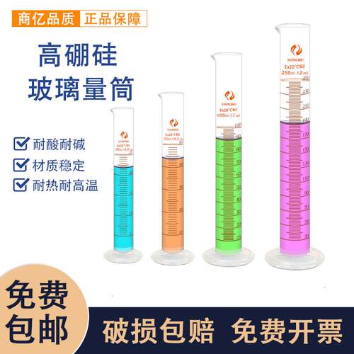 玻璃量筒5 10 25 50 100 200 250 500 1000 2000ml透明带刻度精准