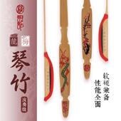 扬琴琴竹桂设计练习演奏级龙图案手感软硬兼备款 琴竹扬琴乐器配件