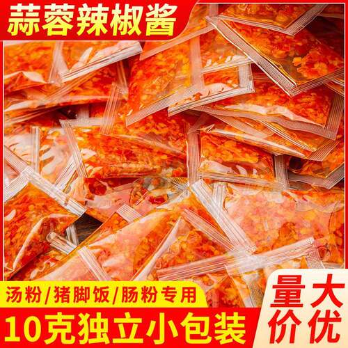 膳小厨潮汕蒜蓉辣椒酱商用隆江猪脚饭专用餐饮外卖独立小包装10斤