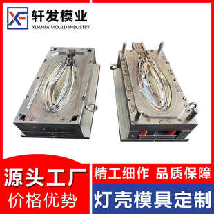路灯灯壳注塑模具制造户外路灯壳塑料模具设计开发浙江塑胶模具厂