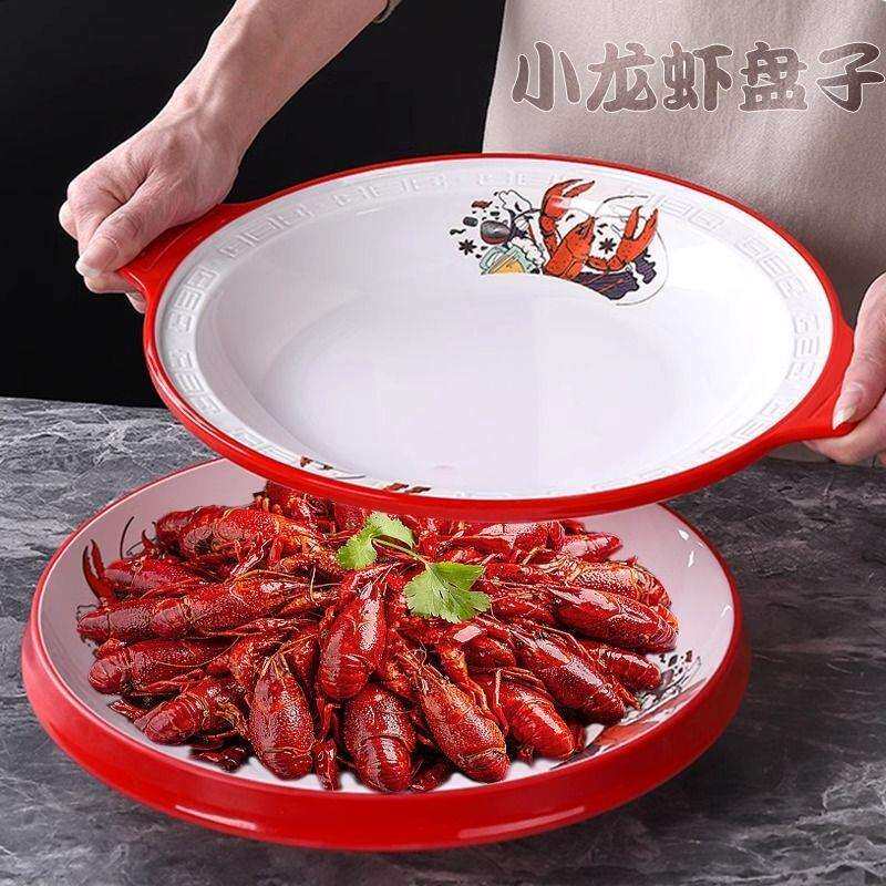 密胺小龙虾盘子商用创意网红装虾专用盆仿瓷饭店烧烤店麻辣香锅盘