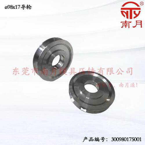 不锈钢导轮 组合导轮 耐磨导丝轮φ98x17mm