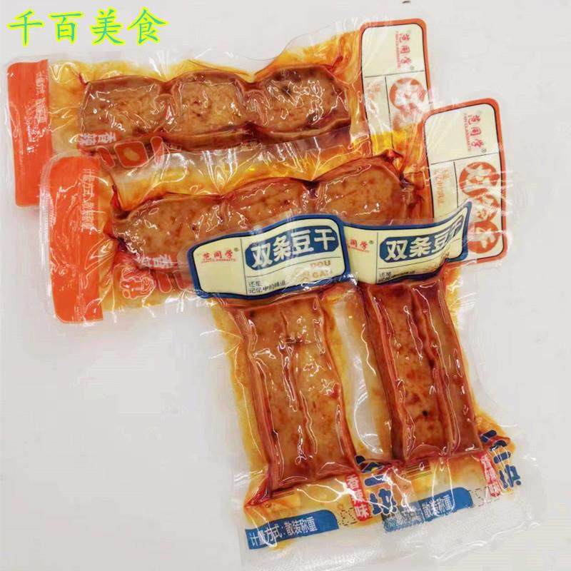 范同学双条豆干香辣味灯笼干独立包装记忆中的味道休闲零食500g,零食/坚果/特产,豆腐干,淘宝优惠券,粉丝福利购,淘宝优惠卷