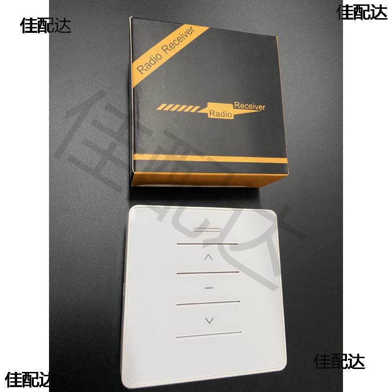 86面板开关电动窗帘卷帘推窗机遥控控制器220V24V直流变压接收器