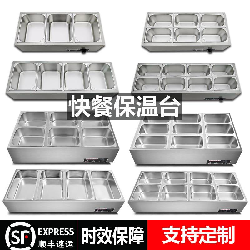 刺秦商用保温售饭台快餐保温台食堂保温菜台自助餐不锈钢台式厨具