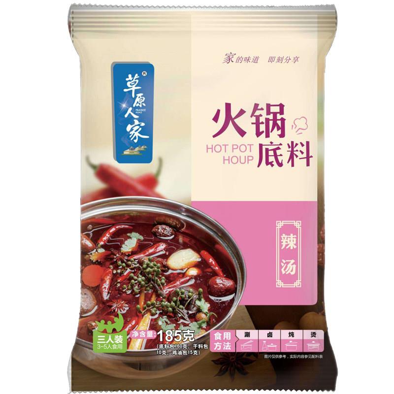 火锅底料185g新托盘串串香麻辣烫底料辣汤清汤家调料