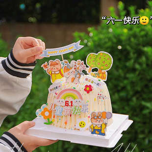 饰品61节日快乐插牌卡通儿童生日甜品台装 61儿童节蛋糕装 扮插件z