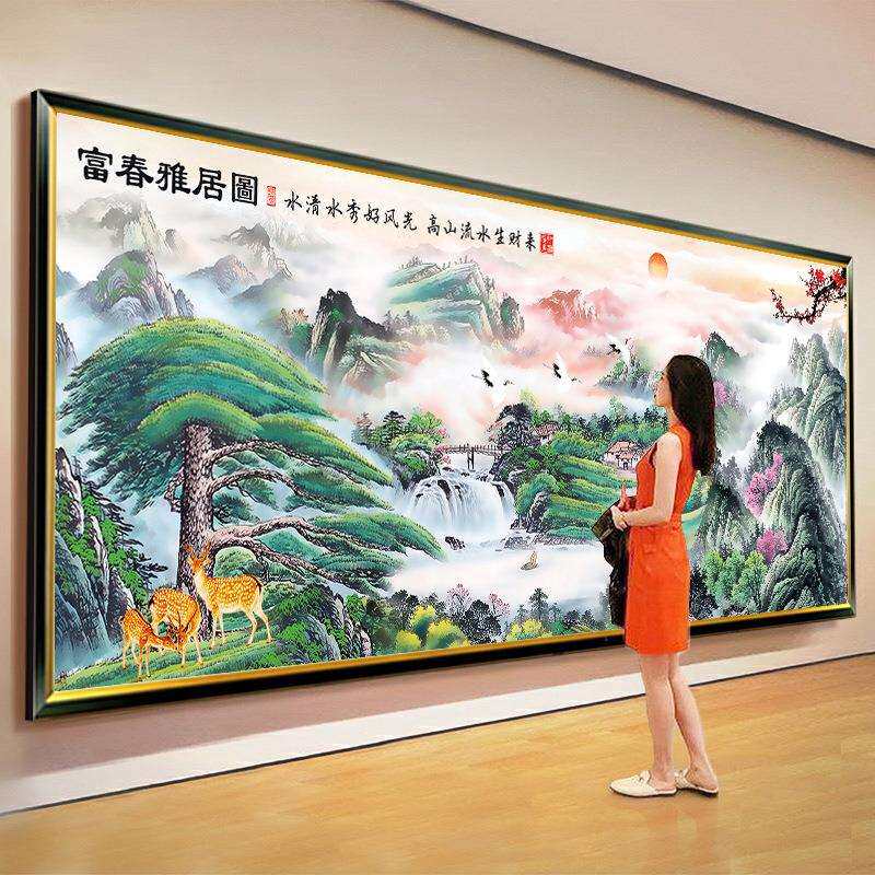 富春山居图十字绣2024新款线绣客厅大幅风景山水画自己绣手工满绣
