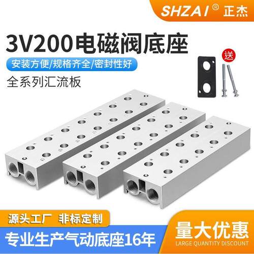 电磁阀底座3V210-08汇流板3V200M-2F3F4F06F07F阀板1F-20位汇流排