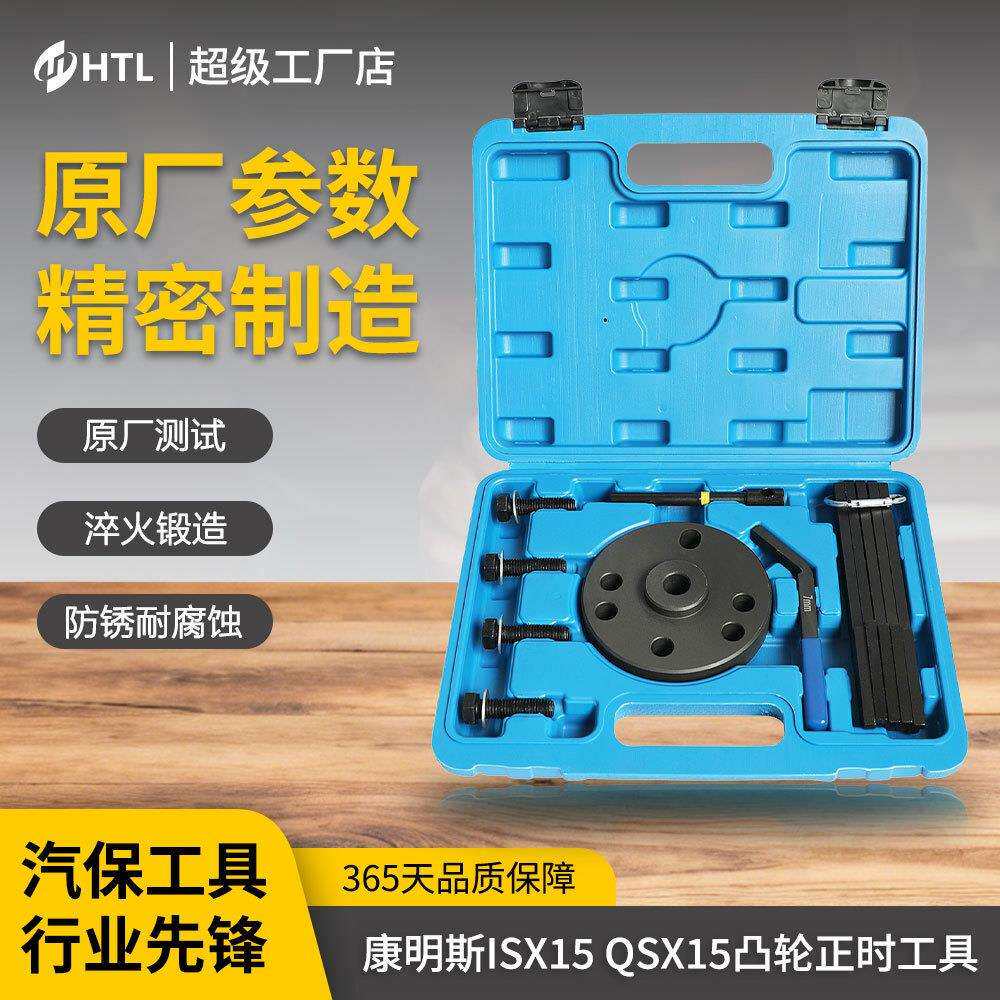 康明斯ISX QSX凸轮正时工具发动机制动调整工具7MM3163021拉拔器