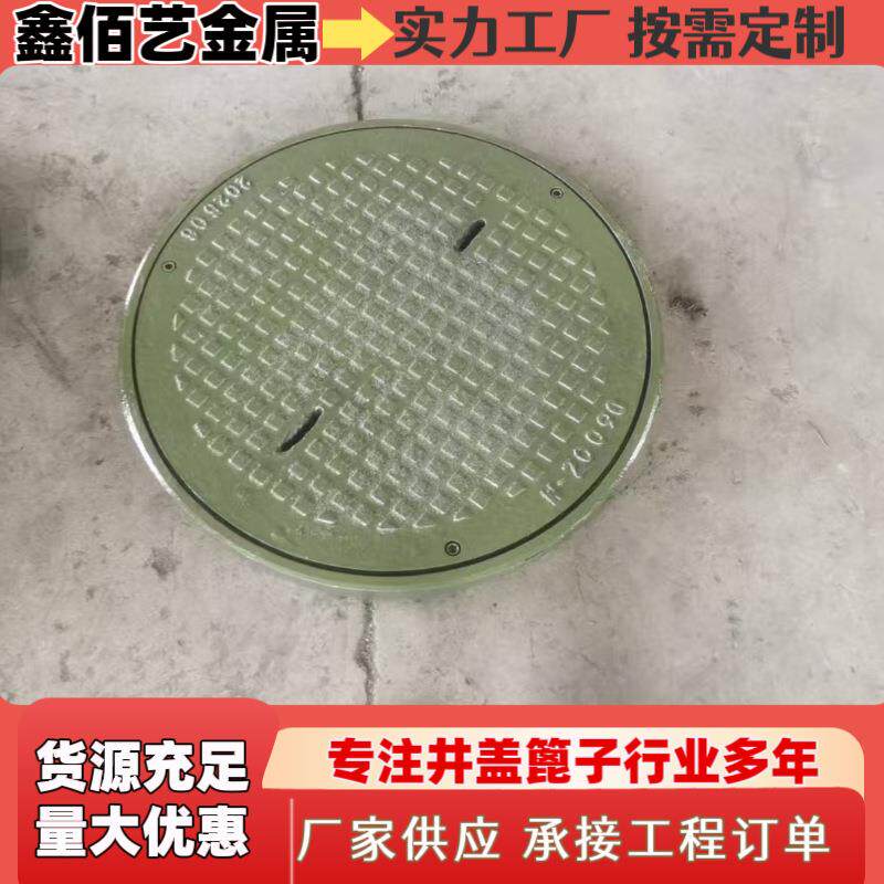 鑫佰艺铸钢井盖厂家 雨水检查井盖人行道市政道路井盖D600 D500