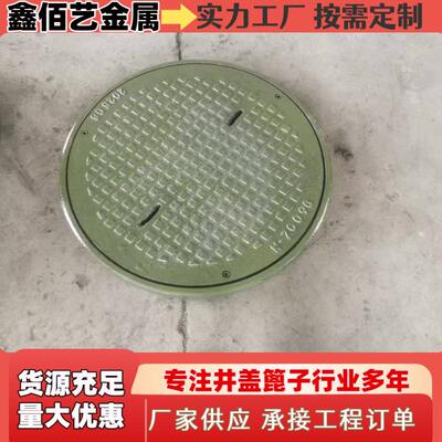 鑫佰艺铸钢井盖厂家 雨水检查井盖人行道市政道路井盖D600 D500