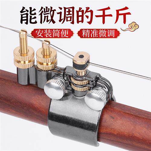 二胡千斤微调器新式专业黄铜微调器免安装可调节弦距二胡乐器配件