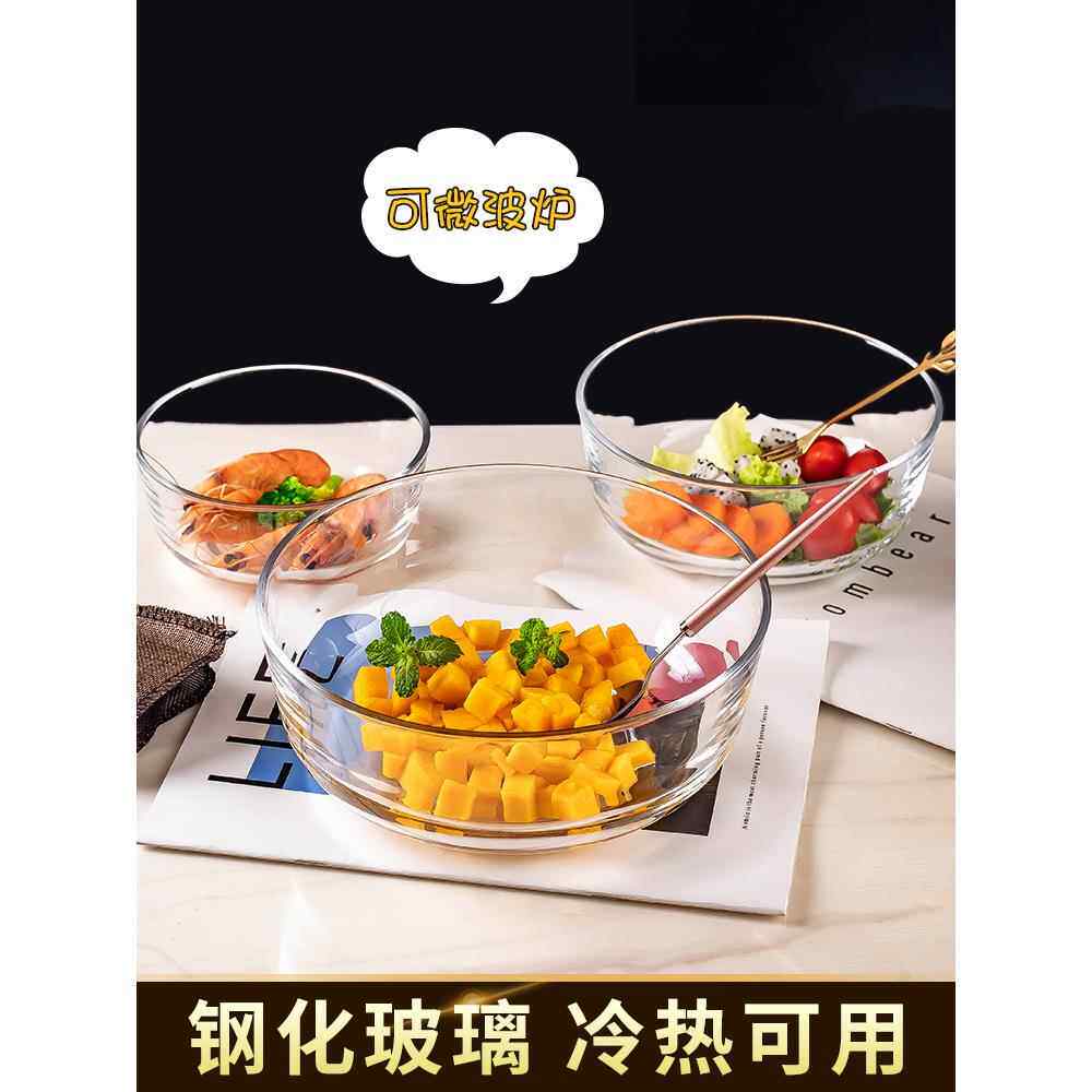 口透明玻璃碗水果沙拉碗家用耐热高温碗汤料理大套装带盖进