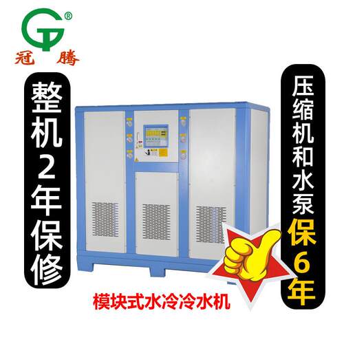 水冷式冷水机PET管胚冷水机冷却小型制冷机36匹源头厂家直销