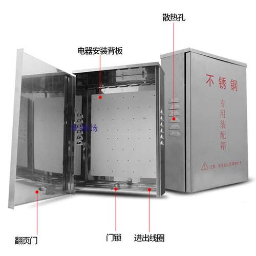 监控不锈钢防水箱POE交换机弱电开关电源装配盒带板带锁102室外箱