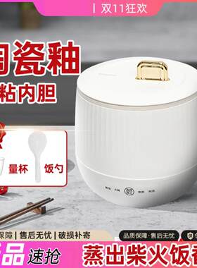 德国便携式智能电饭煲正品法仕茜泽小型家用迷你陶瓷釉不粘电饭锅