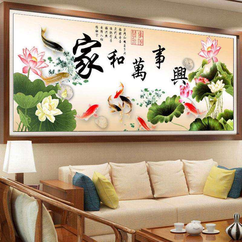 纯手工十字绣成品家和万事兴荷花九鱼图新款客厅挂画带框已绣好的