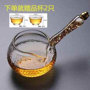 家用金箔锤纹分茶器具 高硼硅玻璃侧把公道杯耐热加厚功夫茶具日式
