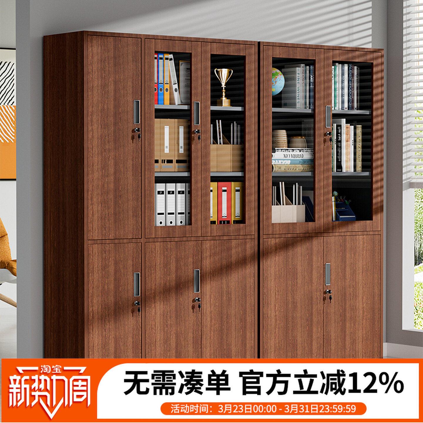 铁皮文件柜钢制木纹书柜财务人事档案凭证柜资料柜办公家用带锁柜