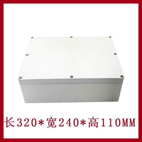 320*240*110mm IP65防水接线 线盒 F10电器室外防水盒 塑料工控盒