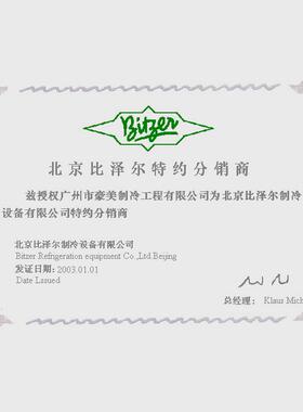 BITZER风冷机组5HP4C-5.2Y-FLD高效节压缩机能厂-家RRI制冷剂