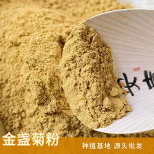 金盏菊花瓣金盏菊粉基地直供新货花片散金盏菊花丝基地直供