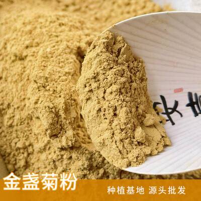 金盏菊花瓣金盏菊粉基地直供新货花片散金盏菊花丝基地直供