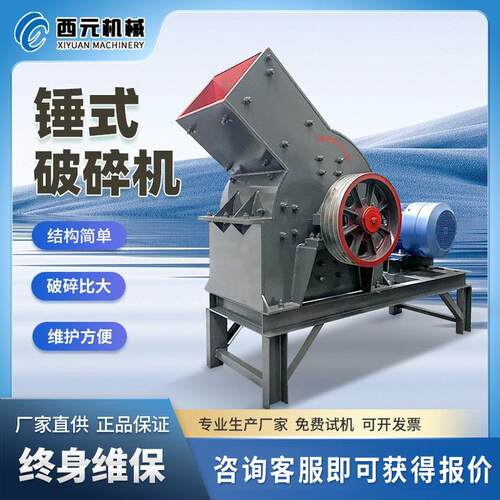 小型锤式破碎机移动制砂机碎石机河卵石砖块石头建筑垃圾粉碎机